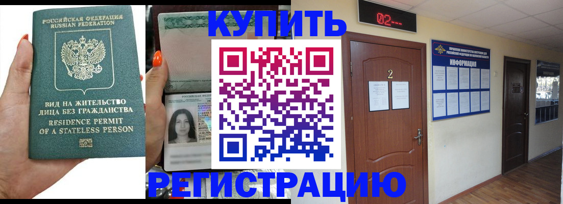 прописка для школы в Калининске