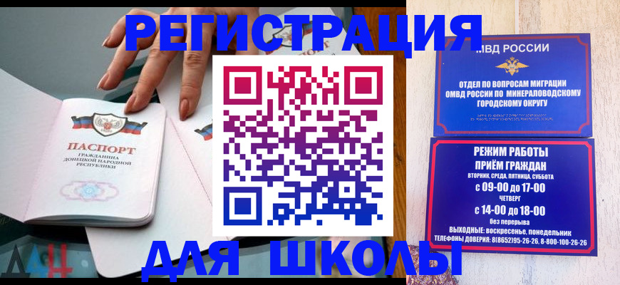 регистрация для дет. сада в Калининске