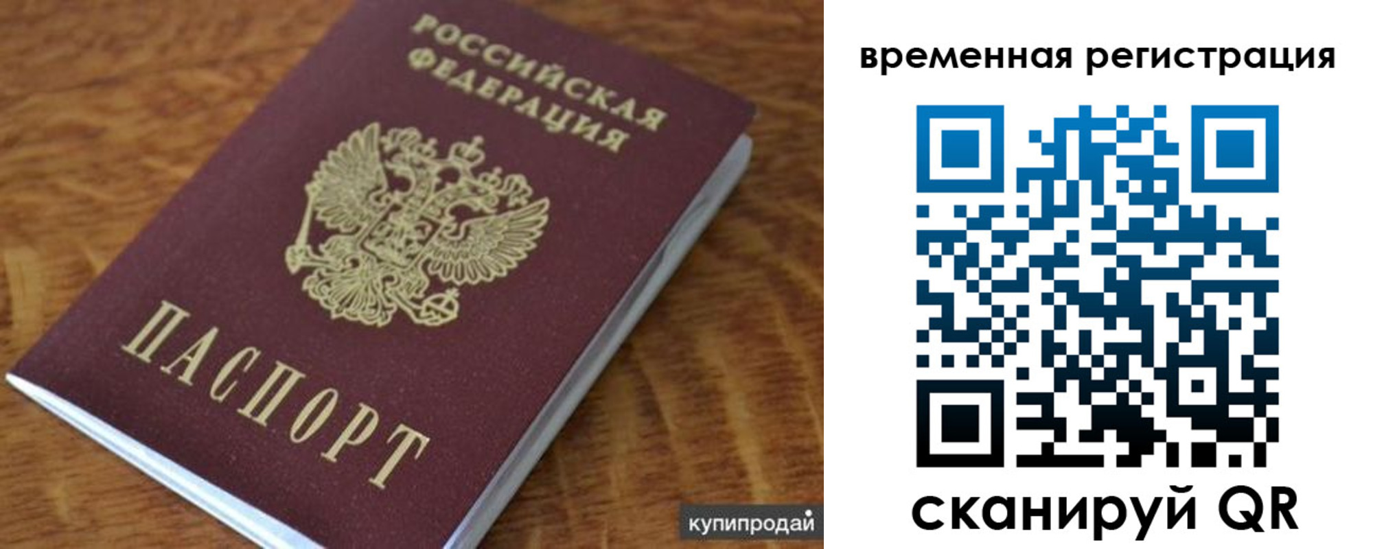 временная регистрация для всех в Калининске