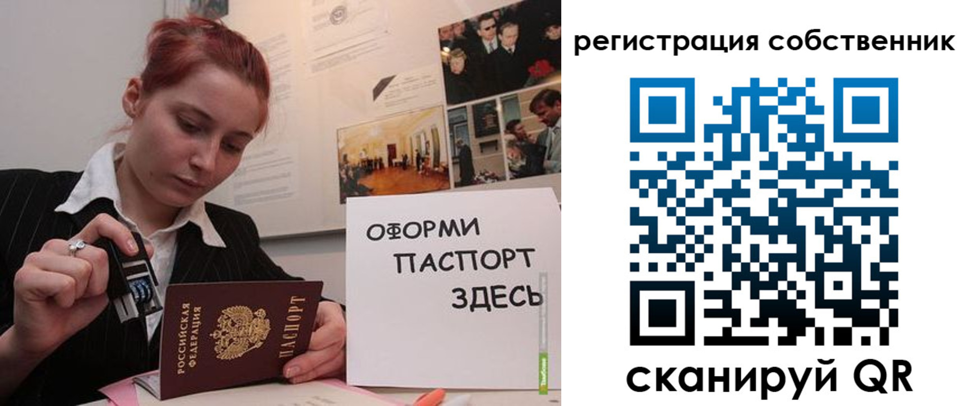 регистрация в Калининске