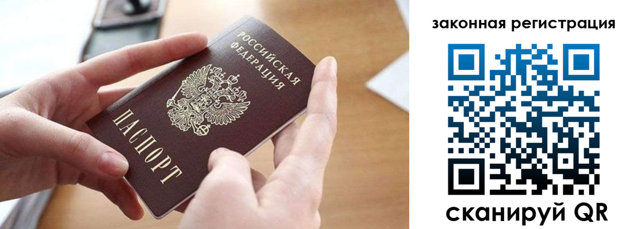 прописка для школы в Калининске