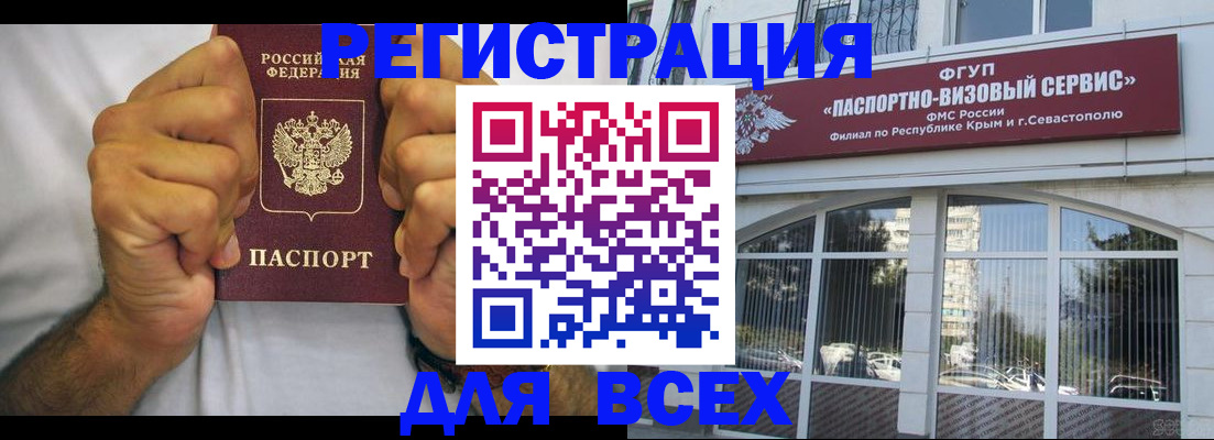 временная регистрация недорого в Калининске